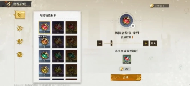 无尽梦回测试版