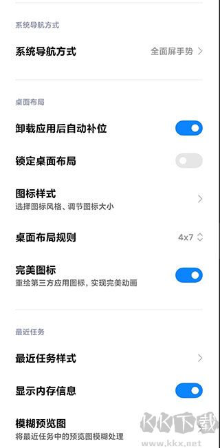 小米系统桌面安装包