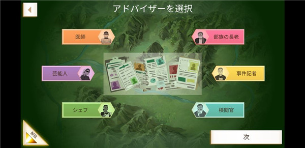 反叛公司免费版