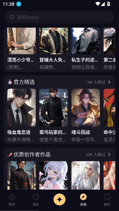 saylo最新版