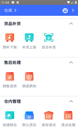 旺店通企业版