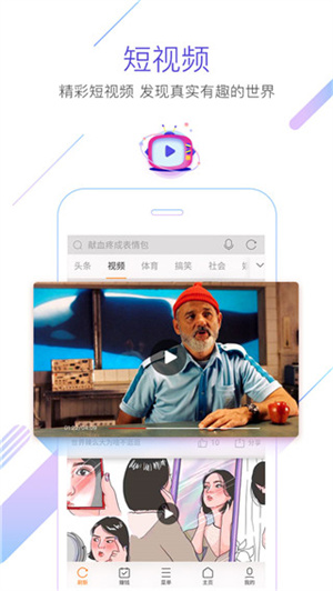 猎豹浏览器app全新版