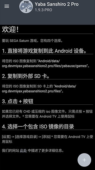 世嘉模拟器安卓版