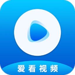 爱看视频最新版