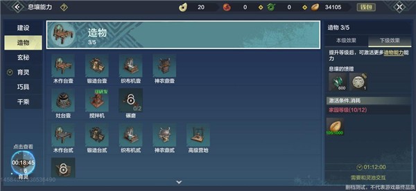 妄想山海手游