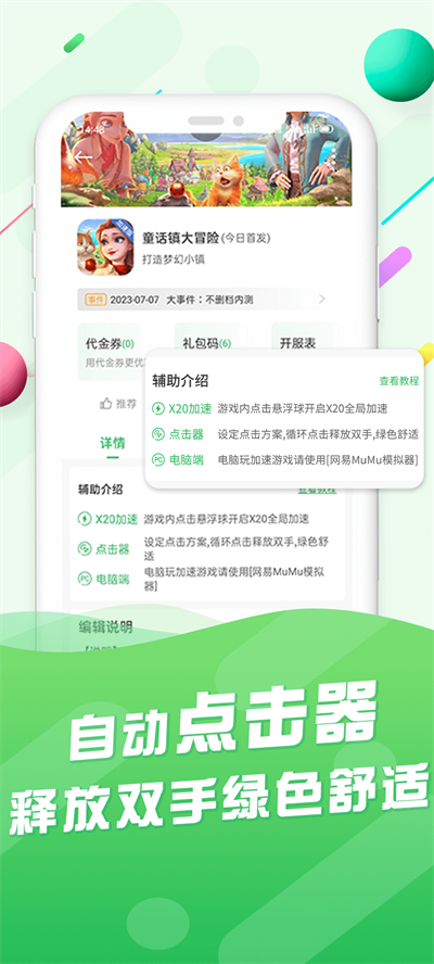 百分网安卓版