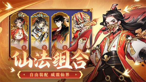 仙灵正传最新版