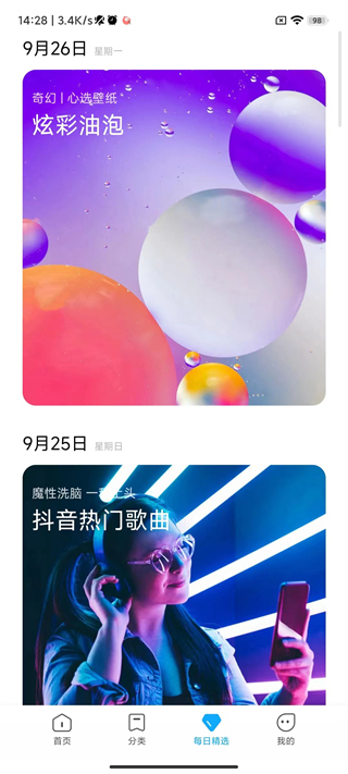 小米主题安装包