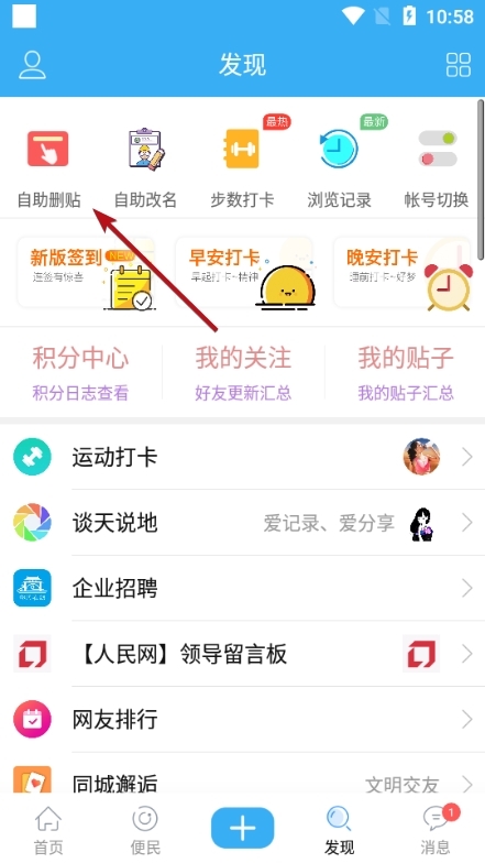 邵武在线