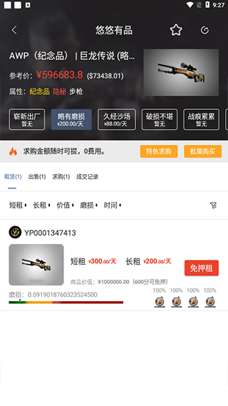 悠悠有品最新版