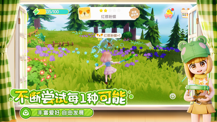 心动小镇最新版