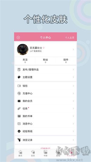 书耽免费版APP