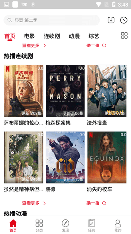 爱播影院