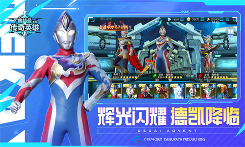 奥特曼传奇英雄2最新版