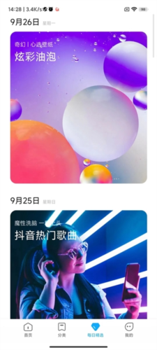 小米主题商店app正版