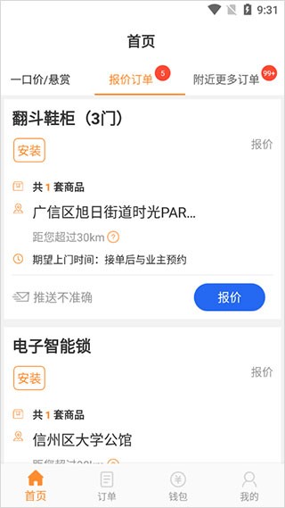 工奇兵师傅端