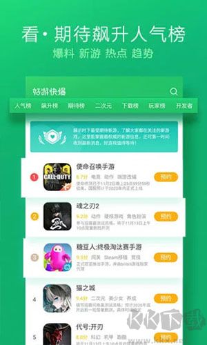 好游快爆app官方正版