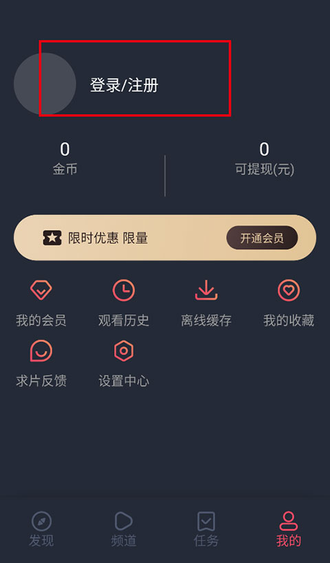 爱看影视app免费版