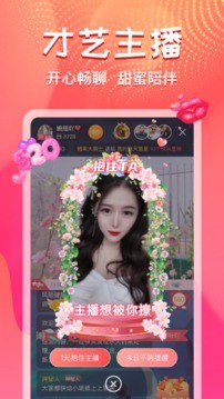 艾可直播最新版