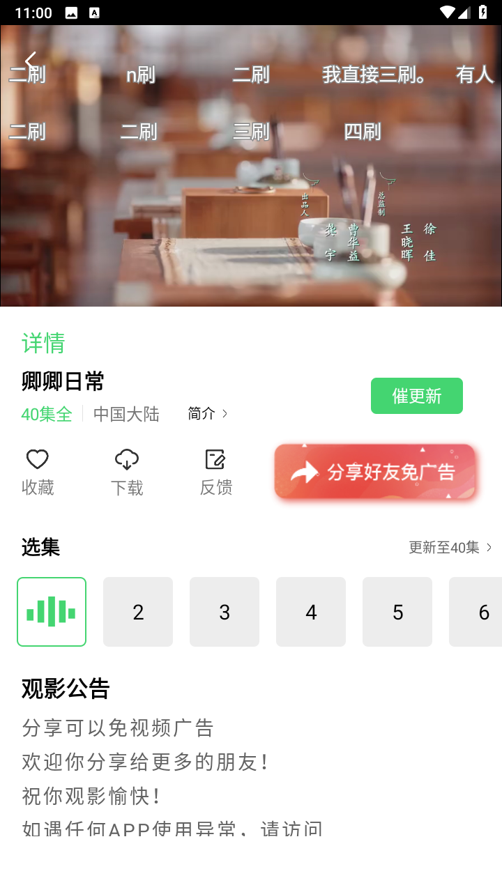 农民影视最新版
