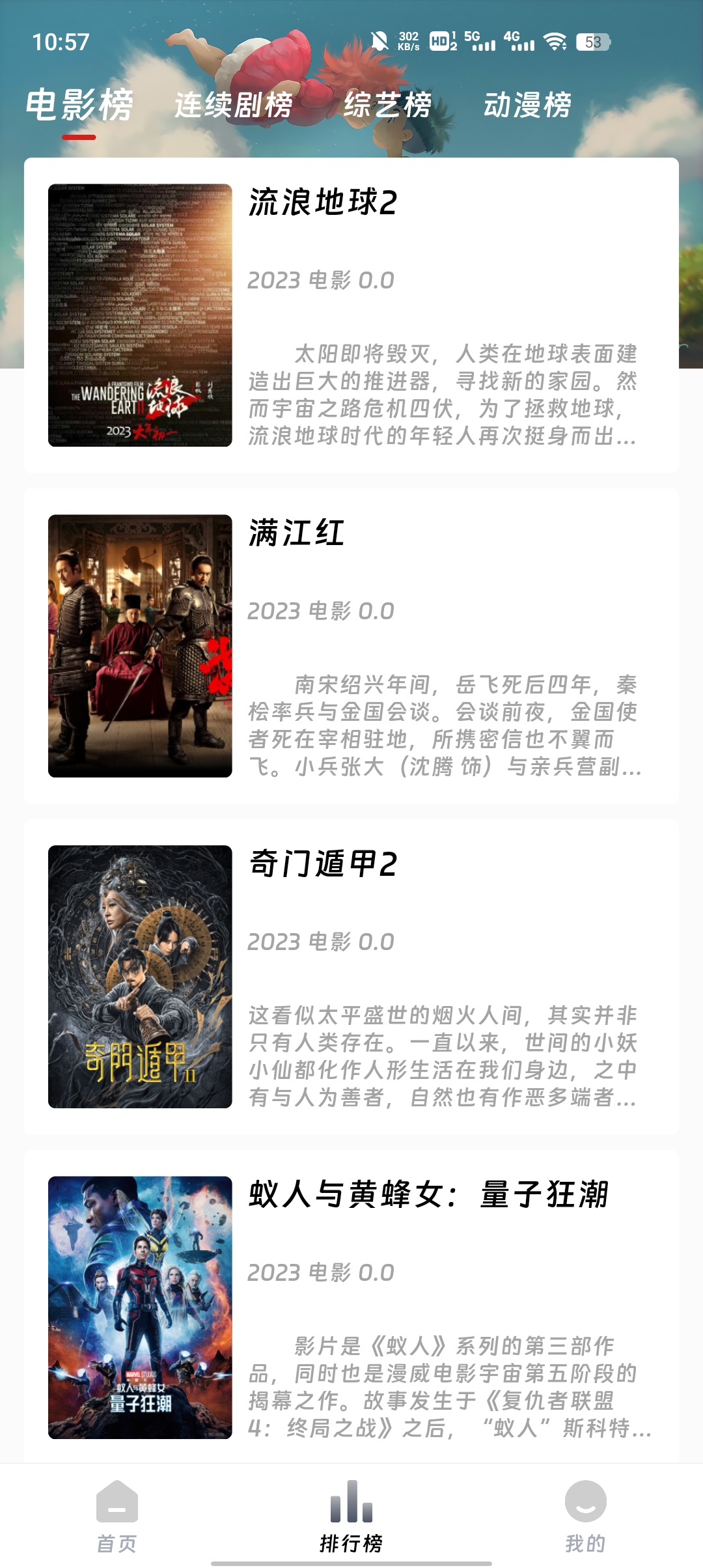爱看影院去广告版