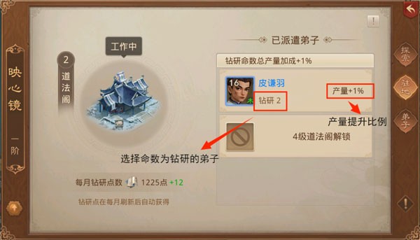 问道手游游团版