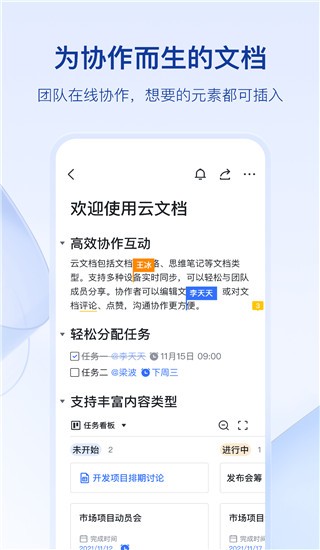 飞书2023