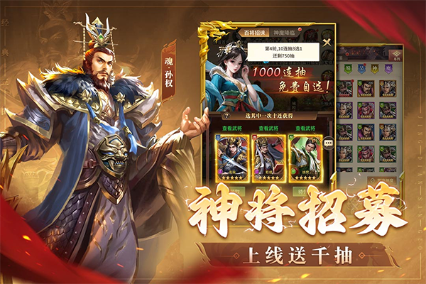 王师逐鹿