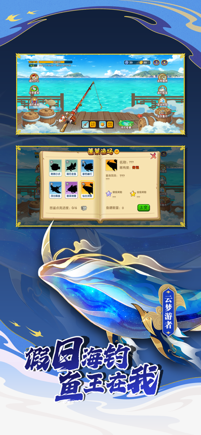 造梦西游OL