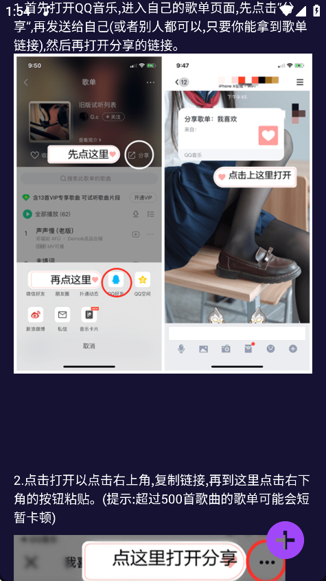 Fly音乐Plus