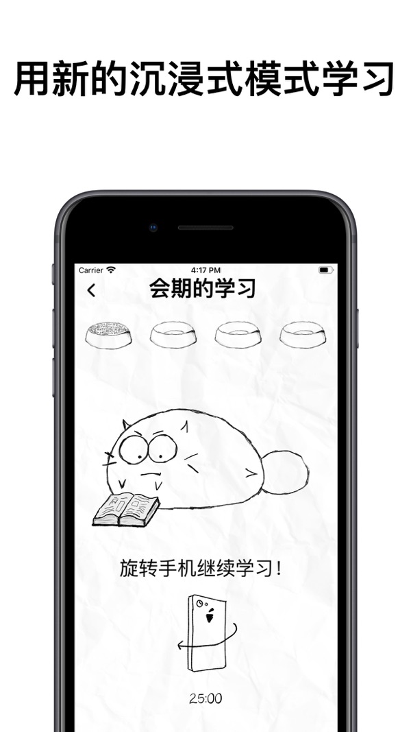 Fatty Cat安卓版