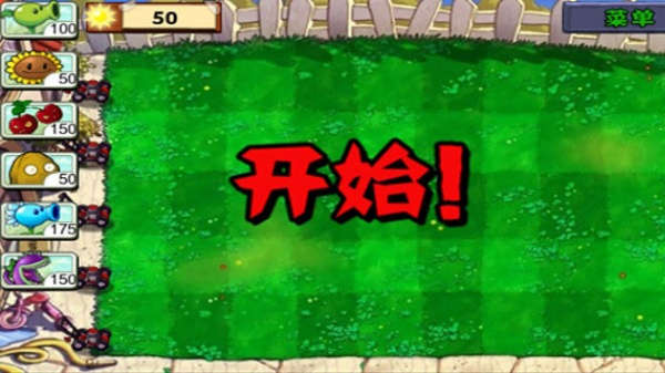 植物大战僵尸原版手机版