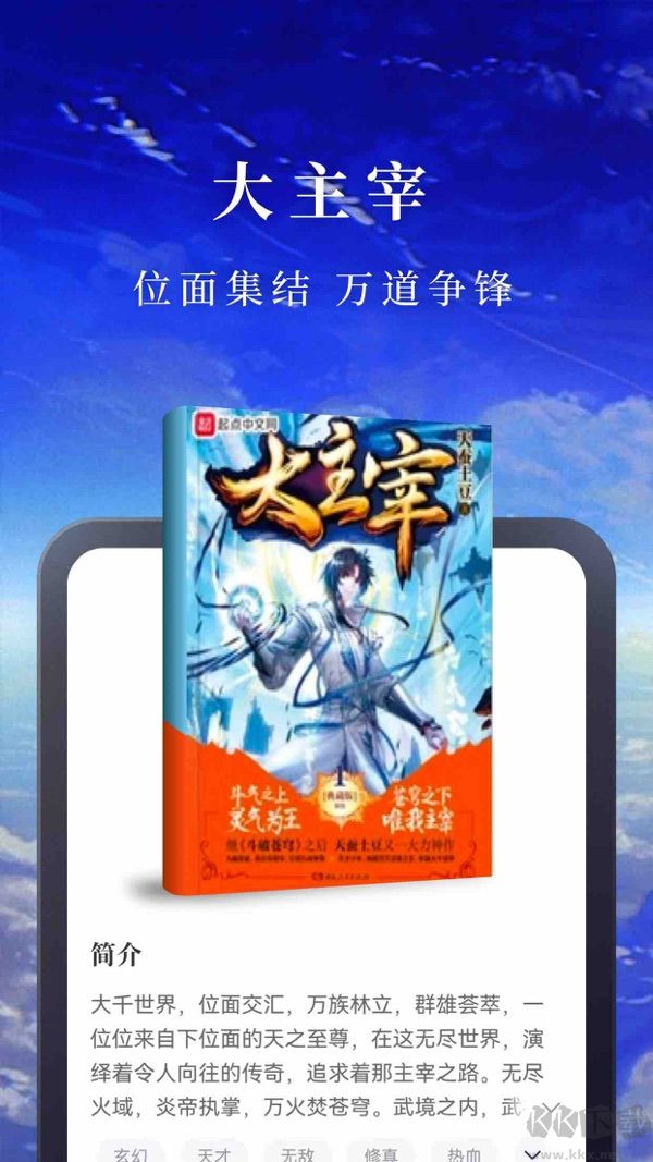 淘小说最新版