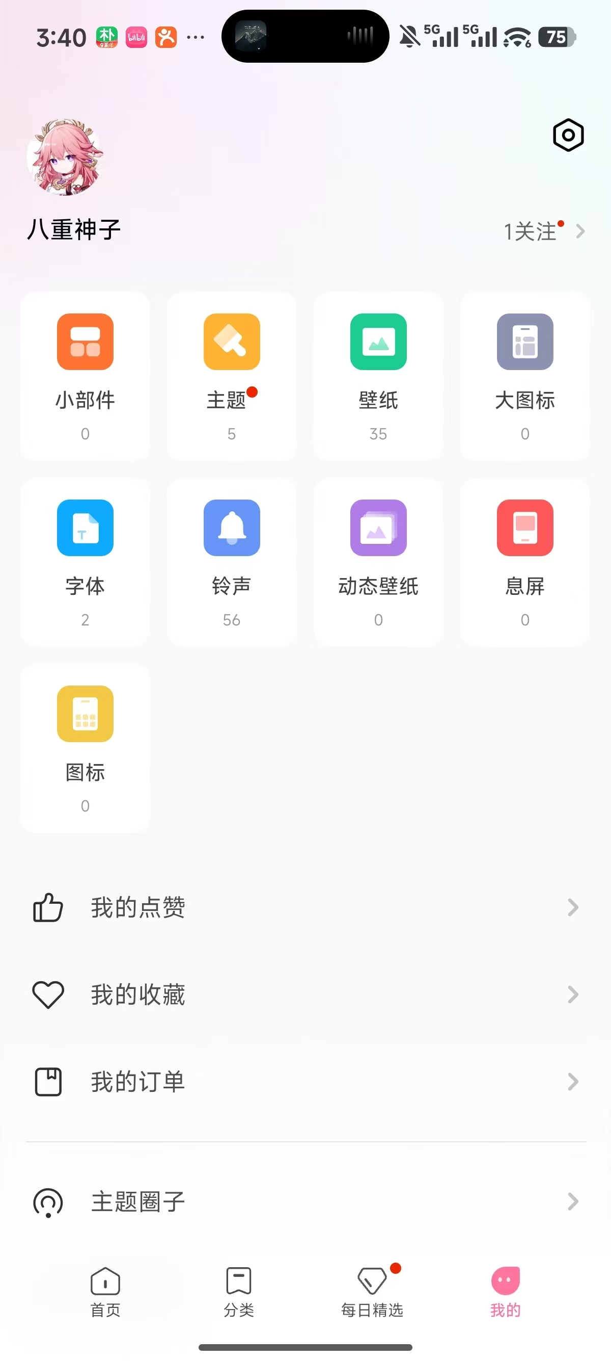 小米主题安装包