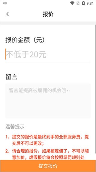 工奇兵师傅端