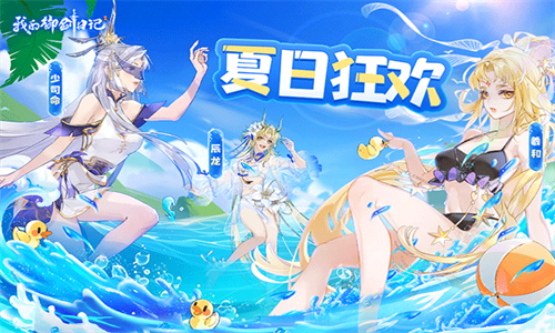 我的御剑日记0.1折版