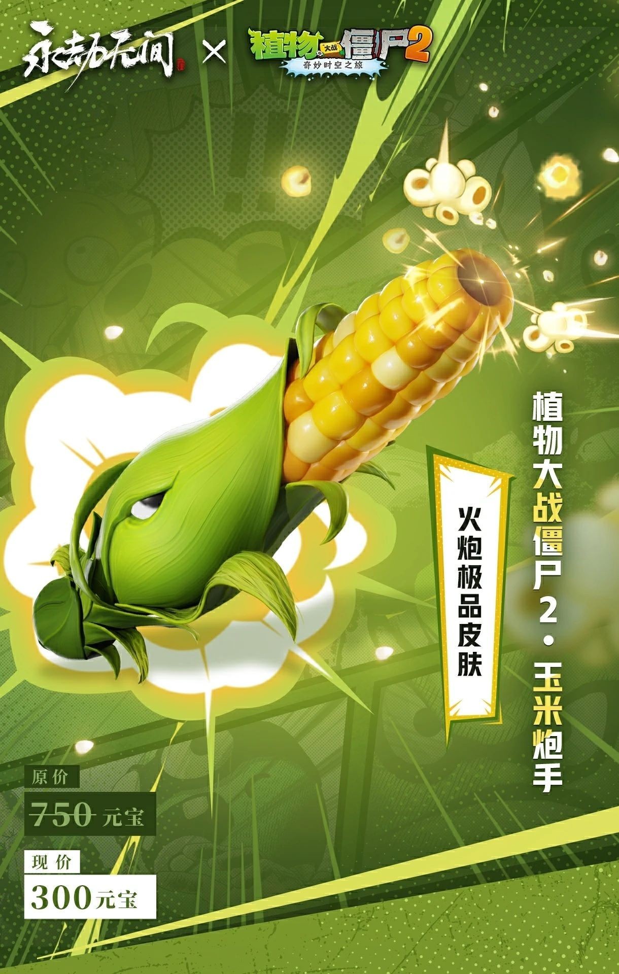 永劫无间国服