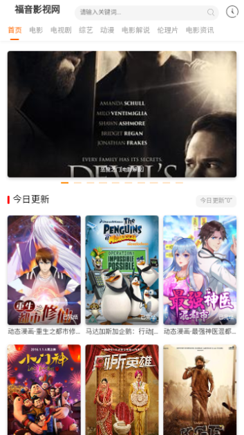 福音影视网