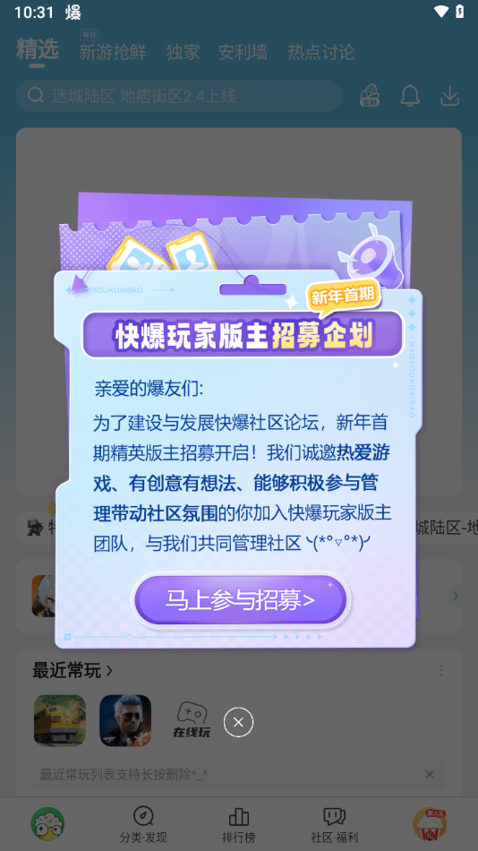 好游快游爆