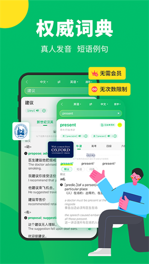 搜狗翻译app完整版