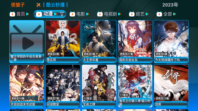 夜猫子