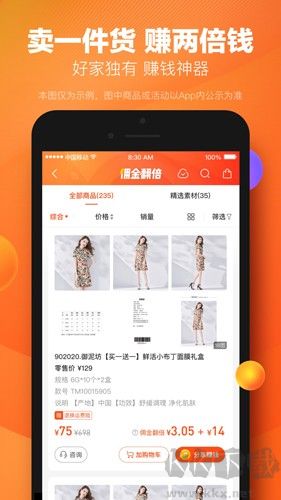 好衣库官网版