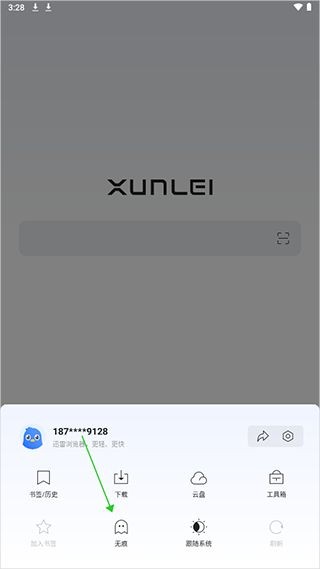 迅雷浏览器App