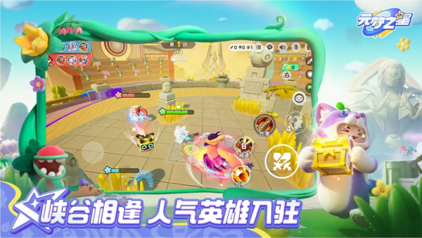 元梦之星华为版