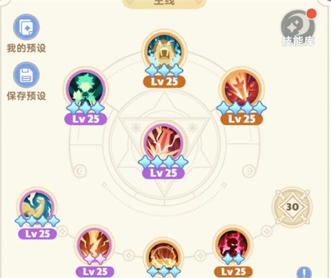 出发吧麦芬官服