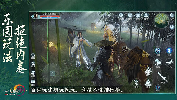 剑网3无界正式版