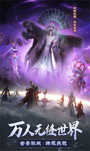 完美世界诸神之战官服