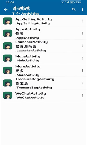 李跳跳派大星