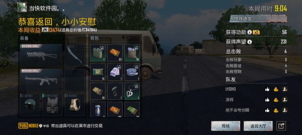 地铁逃生免费正版