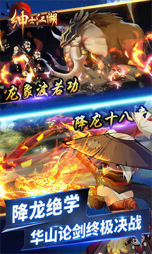 绅士江湖最新版